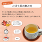 【ごぼう茶 紅玉ブレンド】 青森県三沢産ごぼう使用 ティーバッグ　6g×12包入　定形外郵便にて発送【7021】