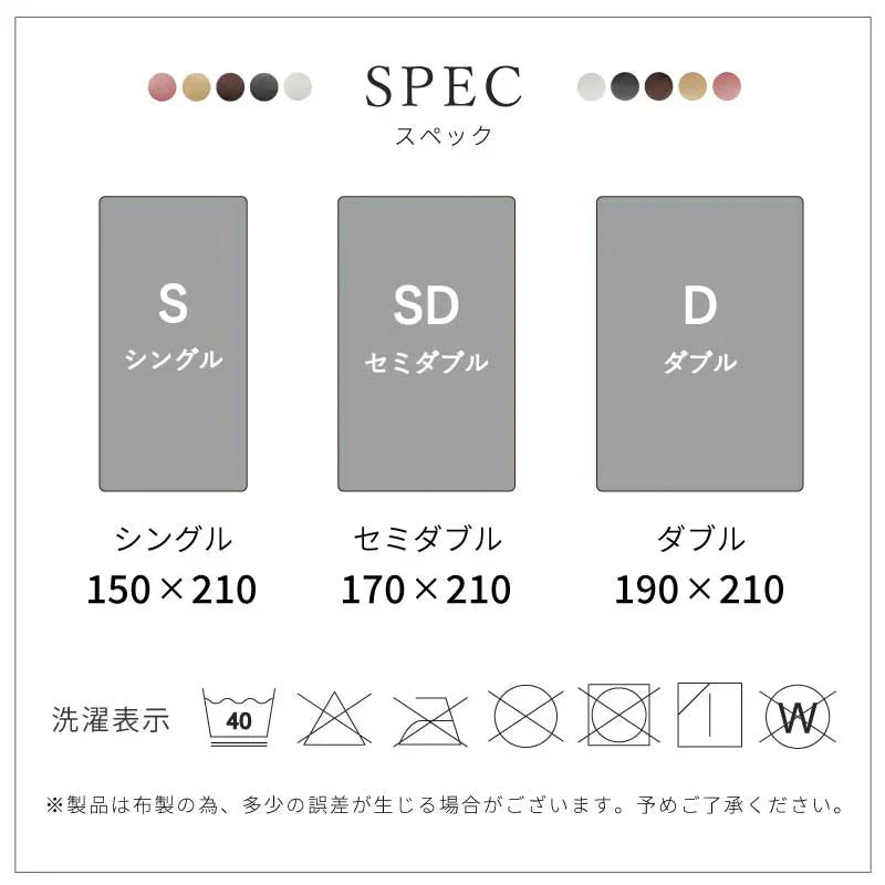 【マイクロファイバー布団カバー 福袋　色お任せ/2点セット /190×210cm】マイクロファイバー布団カバー 掛け布団カバー シングル セミダブル ダブル 布団カバー 掛けカバー ふとんカバー 掛けふとんカバー 掛布団カバー ピーチスキン加工 無地 洗える 選べる5色 抗菌 速乾 通気性 防ダニ 高級感 安眠 快眠 北欧風 かわいい