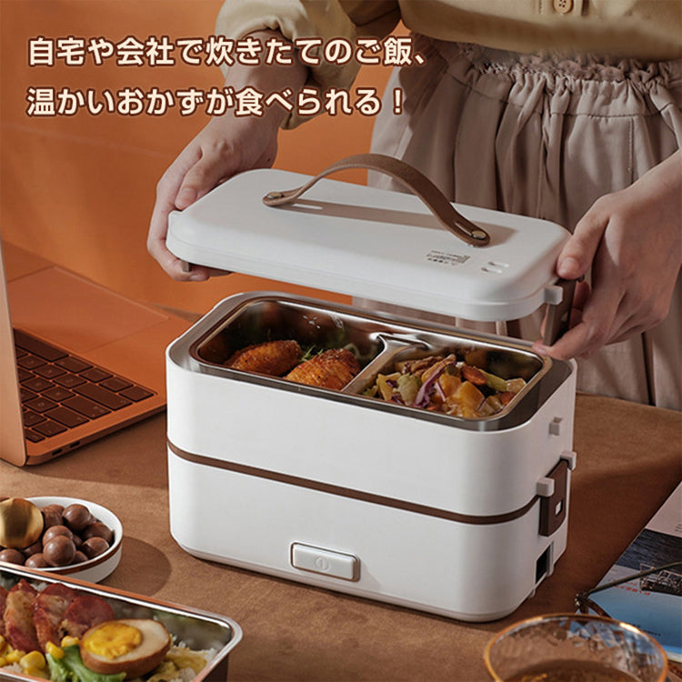 電気弁当箱炊飯器 3段式 炊く 蒸す 加熱 炊きたて 時短 炊飯 電気弁当箱 炊飯 料理 コンパクト 職場 シンプル 3役 一人暮らし 自宅 車中泊 キャンプ
