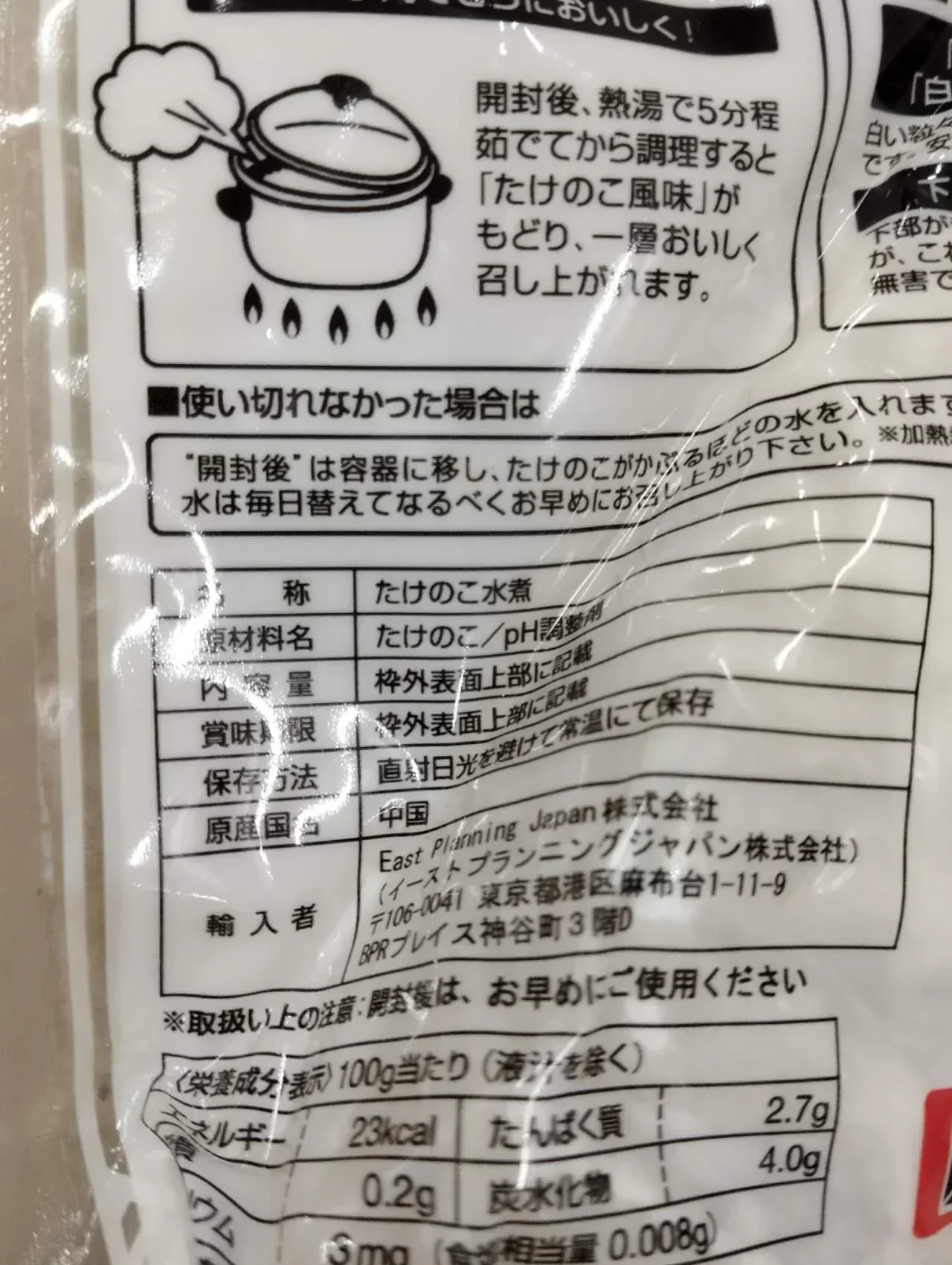 【まるごと水煮タケノコ！】水煮筍　四つ割り【130g×30袋】