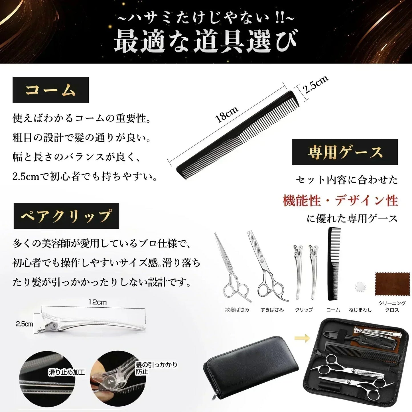 ★家計応援セール★【現役プロ美容師が総監修】はさみセット 散髪 ハサミ セット 子ども すきばさみ プロ 低 すき率 髪切りハサミ 髪 ヘアカット 簡単 シザー スキバサミ セルフカット メンズ カットシザー セニングシザー 自宅 女性 男性 理容ハサミ ホームカット セルフカットシザー