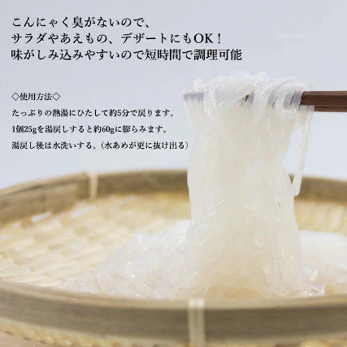 【2セット】＼置き換えダイエット／ 乾燥糸こんにゃく「ぷるんぷあん」（25g×10） ダイエット 健康 お通じ 便通改善 低カロリー グルテンフリー食品 ゼンパスタ 長期保存