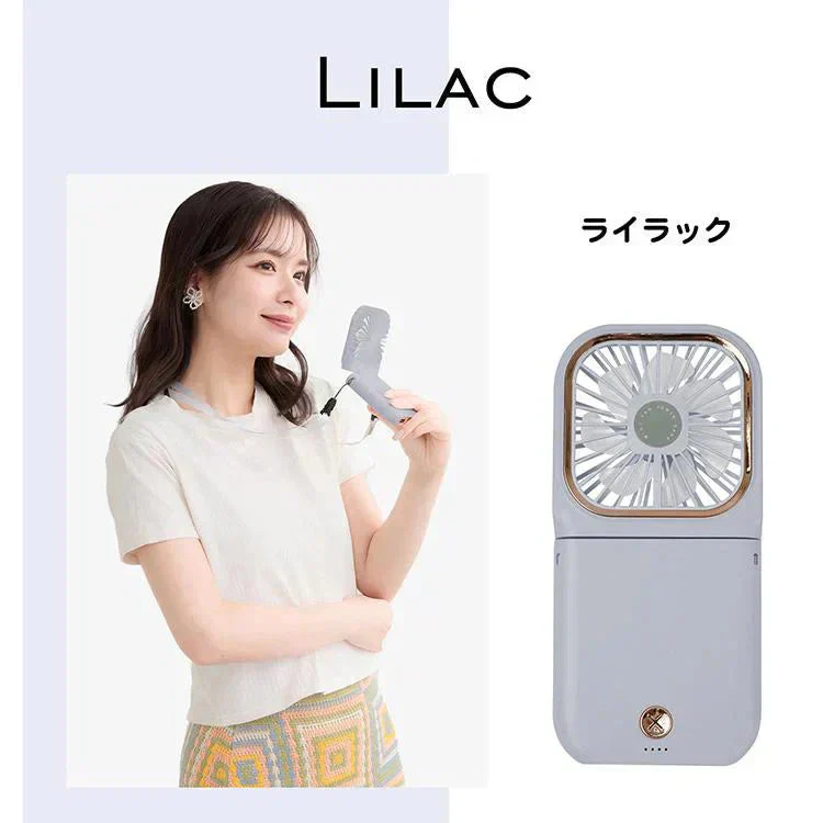 【送料無料】 首掛け扇風機 「ライラック」 ミニ扇風機 折畳み 風量調節 3000mAh 長時間稼働 5way 小型 携帯扇風機 ポータブル ハンディファン 熱中症対策