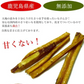 【65g】細切りいもけんぴ 野菜チップス