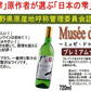 【送料無料】アルプス ワイン ミュゼ ドゥ ヴァン 信州プレミアムナイアガラ 720ml×6本【本州(一部地域を除く)は送料無料】