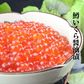 鱒いくら醤油漬け500g/小粒だけど旨みはたっぷり/イクラ/数量限定/鱒/お歳暮/冬/ギフト/