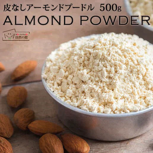 アーモンドプードル 500g 送料無料