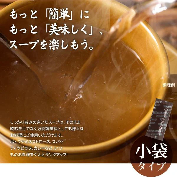 淡路島 たまねぎスープ 30包 食品 お試し オニオン 玉ねぎ タマネギ スープ 調味料 送料無料