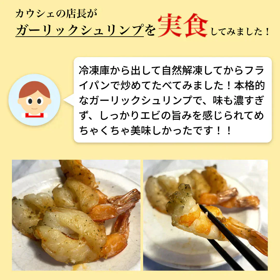 【おうちでハワイ気分🌺】ガーリックシュリンプ 500g×2P (約60-70尾) ハワイ名物 えび エビ バナメイ ブラックタイガー