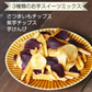 【150g】3種類の芋チップス 野菜チップス