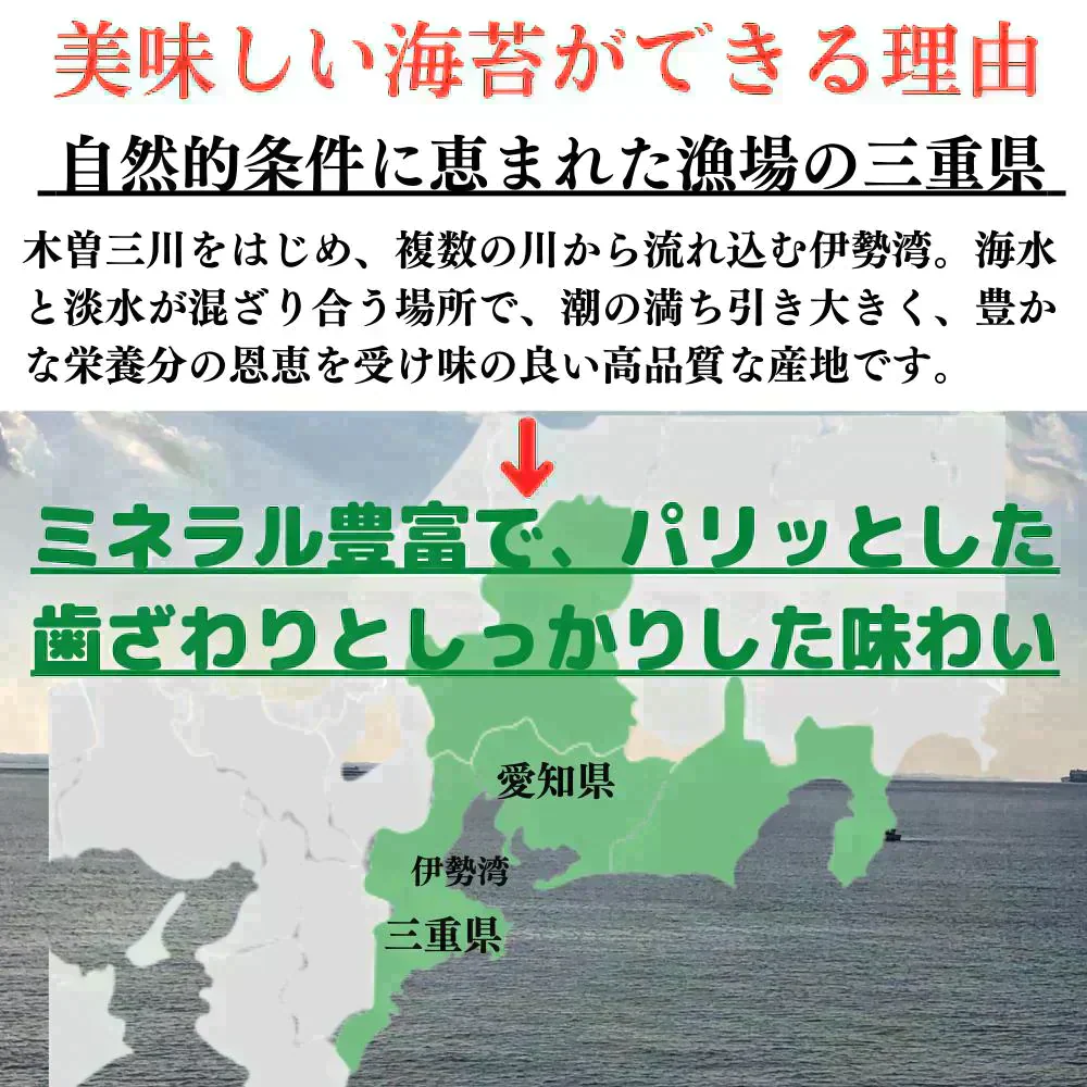 三重県 伊勢湾産 焼海苔 全型40枚