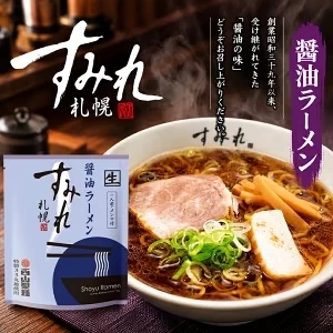 すみれ 醤油 1人前×2個 生麺 メンマ付き 札幌ラーメン