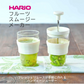 HARIO フルーツスムージーメーカー（HDJ-L）レッド◆ ハリオ ジューサー スムージー 離乳食 耐熱ガラス 日本製 パーソナルタイプ ハンディージューサー フレッシュジュース 果物 果肉お料理 道具 キッチン おしゃれ 簡単 アウトドア レジャー キャンプ