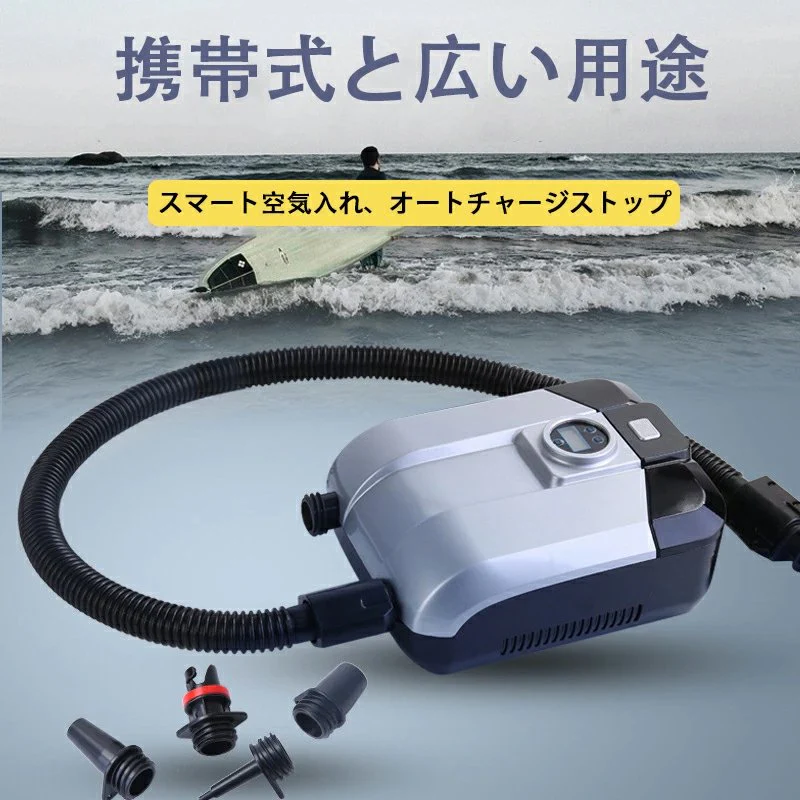 エアーポンプ 電動エアーポンプ PSE認証  空気入れ 空気抜き 電動ポンプ コンセント式 AC電源 パワフル ノズル エレクトリックポンプ 無線 空気注入/排出 w215B(シガーコード式)
