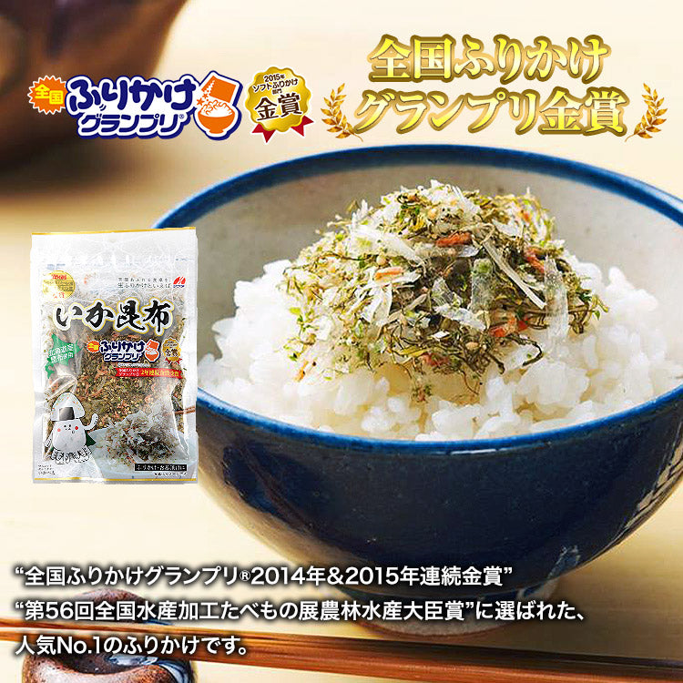 全国ふりかけグランプリ2連覇 澤田食品のいか昆布 50g《メール便限定送料無料/代引き不可/着日指定不可》 お取り寄せグルメ ポイント消化 食品 ギフト