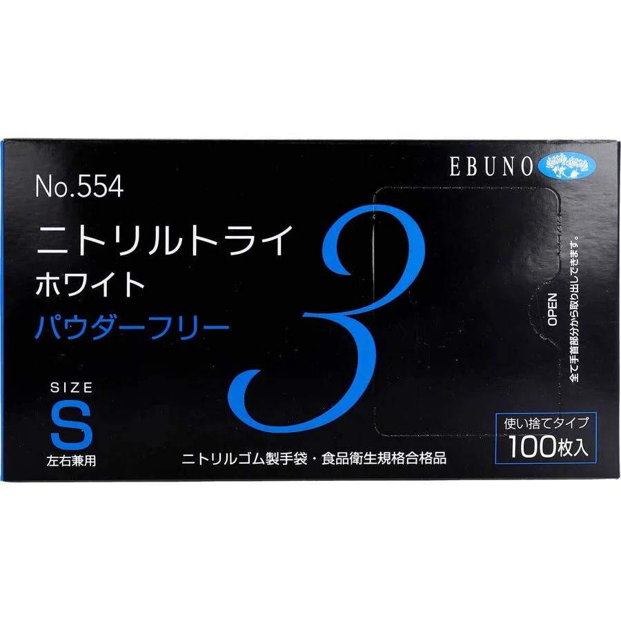 使い捨てゴム手袋 No.554 ニトリルトライ3 ホワイト パウダーフリー ニトリルゴム製 Sサイズ 100枚入X3箱