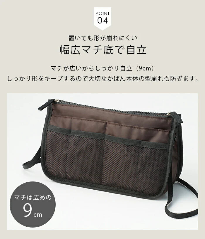 ショルダーバッグにもなる バッグインバッグ 2色セット 自立 メッシュ カバンの中身 カバン整理 30代 40代 50代 インナーバッグ ネイビー ブラウン