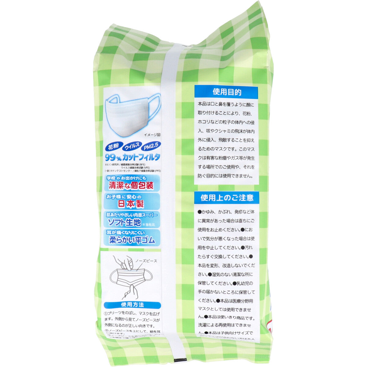日本製 使い捨て不織布マスク エスパック まっ白なやさしいマスク こども用小学生サイズ 個包装30枚入りＸ5パック