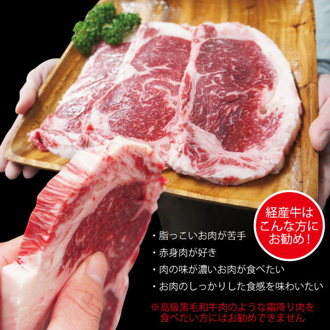 熟成濃厚！国産黒毛和牛サーロインステーキ赤身厚切り200ｇｘ3枚