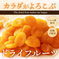 使用不可 ドライフルーツ 肉厚 やわらか ドライ アプリコット 700g [ 送料無料 砂糖不使用 1kgより少し少ない700g トルコ産 大容量 お徳用 業務用 お取り寄せ 種抜き 杏 杏子 あんず ドライアンズ アンズ フルーツ ]