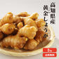 【送料無料】 高知産 黄金生姜 2kg 【業務用】 黄金しょうが 酢しょうが 紅茶 保存 生姜効能 根生姜 生姜 しょうが ショウガ 国産
