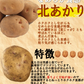 岩手県産　じゃがいも　5kg　無農薬栽培　品種MIX（きたあかり・男爵）