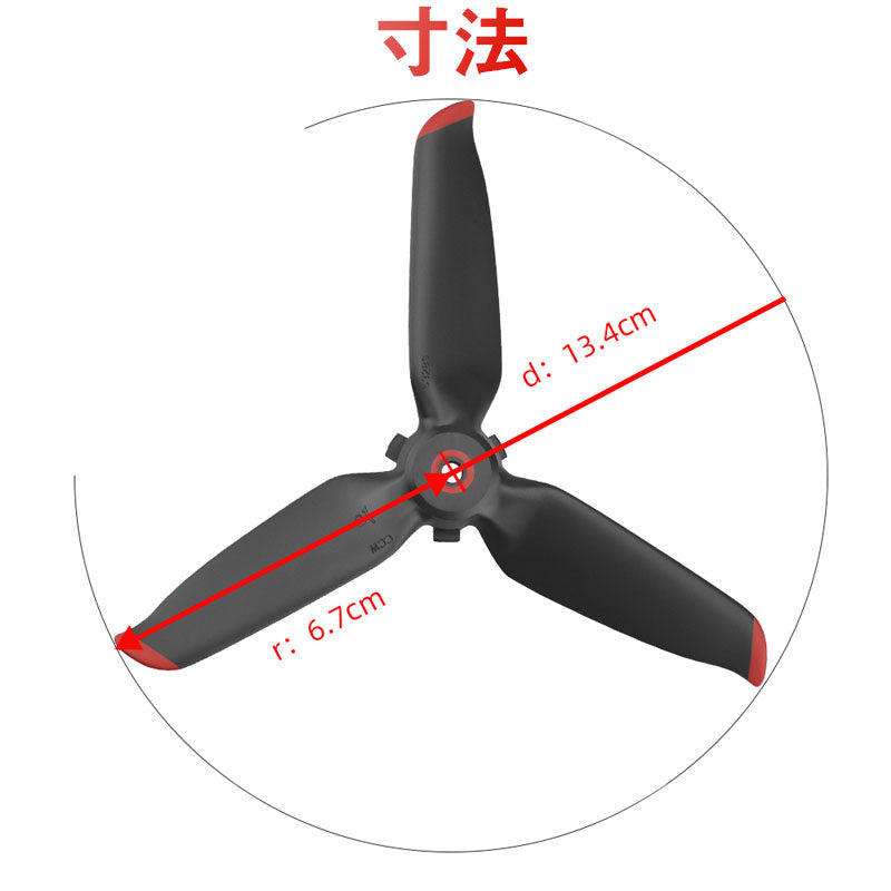 DJI FPV 適用プロペラ2本セット 1ペア Aタイプ1本 Bタイプ1本 ドローンDJI FPV交換用ブレード Propellers スペア部品 Tsmoile TSモバイル