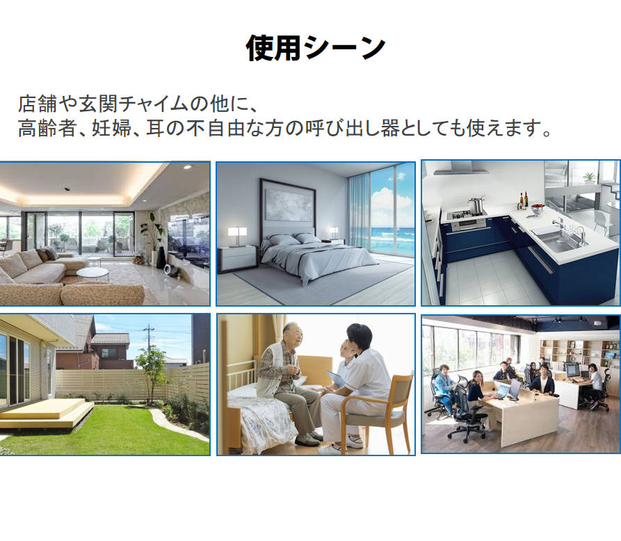 ワイヤレスチャイム ドアベル 無線チャイム 光と音で呼び出し 呼び鈴 押しボタン式 配線不要 玄関 ナースコール 介護 福祉施設 防水 ピンポン 電池不要 スイッチ
