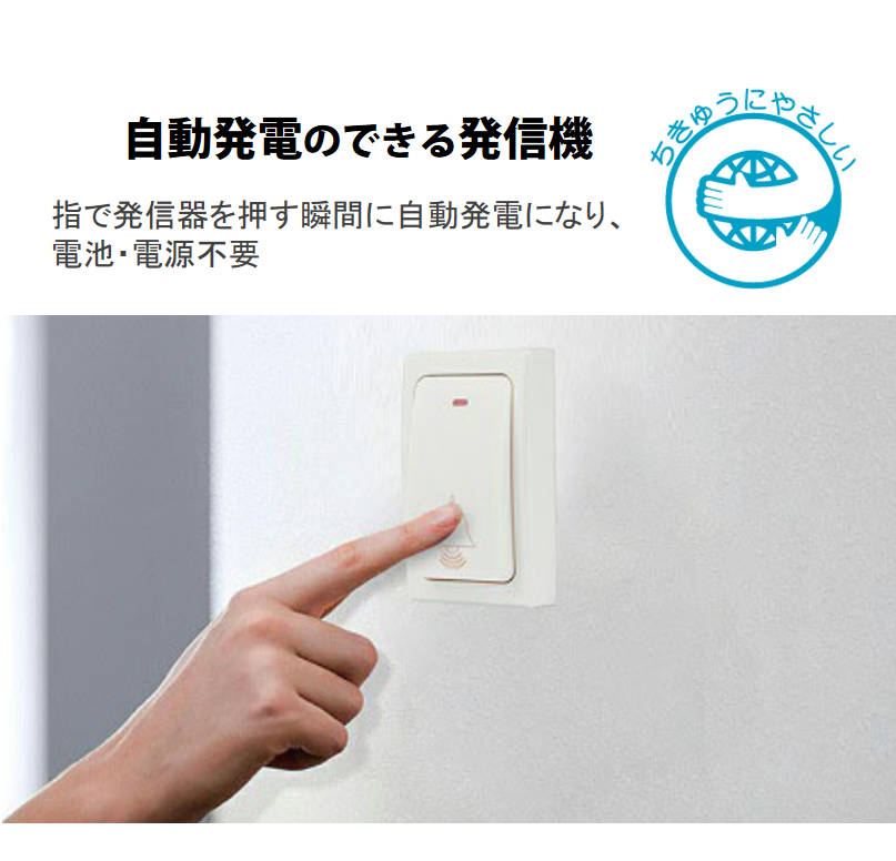 ワイヤレスチャイム ドアベル 無線チャイム 光と音で呼び出し 呼び鈴 押しボタン式 配線不要 玄関 ナースコール 介護 福祉施設 防水 ピンポン 電池不要 スイッチ