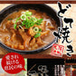 大阪名物【どて焼き】120ｇ×3P