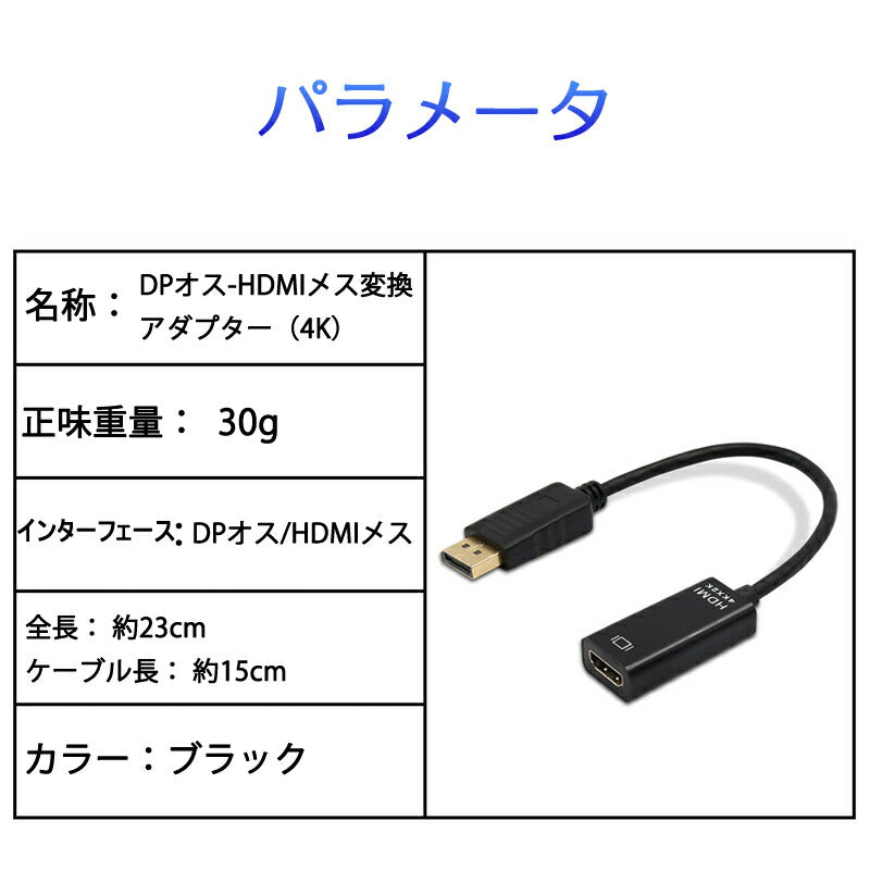Displayportオス to HDMIメス 変換 アダプタ dp hdmi 4K アダプタ オス DP HDMI ディスプレイポート ケーブル アダプター PC モニター ディスプレー接続