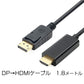 Displayport to HDMI 変換 ケーブル 1.8m dp hdmi 4K アダプタ オス DP HDMI ケーブルディスプレイポート ケーブル アダプター PC モニター ディスプレー接続