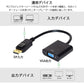 dp vga 変換 アダプタ 15cm ケーブル DP VGA アダプタ Displayportオス to VGAメス コネクタ ケーブル アダプター PC モニター