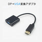 dp vga 変換 アダプタ 15cm ケーブル DP VGA アダプタ Displayportオス to VGAメス コネクタ ケーブル アダプター PC モニター