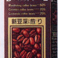 伊藤園 ドリップコーヒー 200ml 紙パック 24本入 〔コーヒー〕