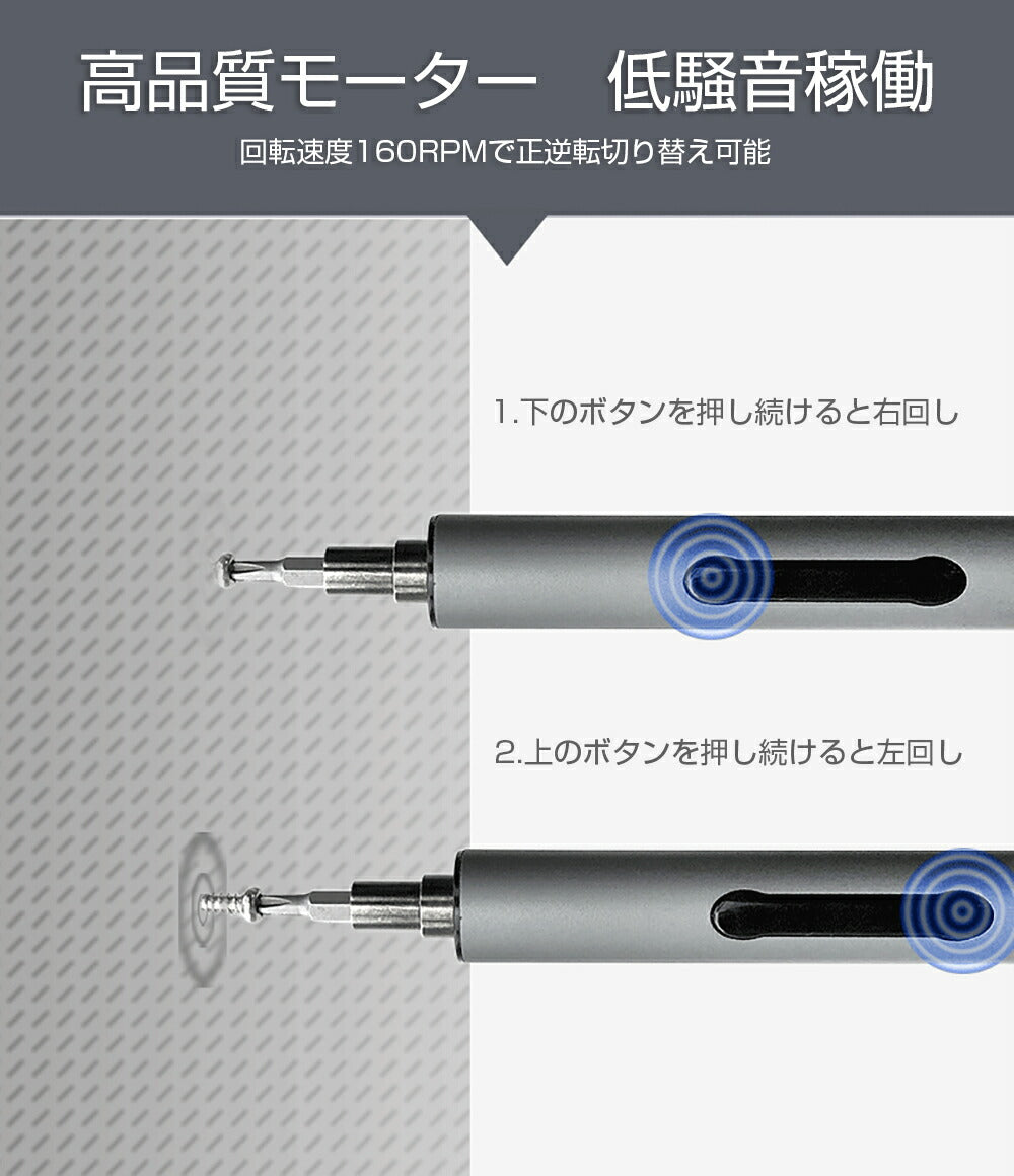 精密ドライバー 電動精密ドライバー 安い 充電式電動ドライバーセット コードレスペン型ドライバー 内蔵バッテリー LEDライト付き ビット付き スマホ iphone修理