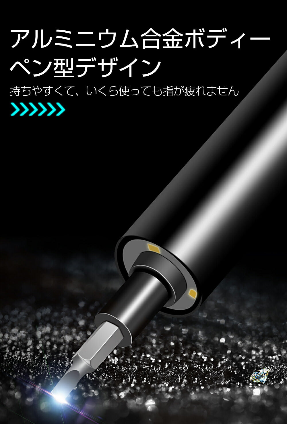 精密ドライバー 電動精密ドライバー 安い 充電式電動ドライバーセット コードレスペン型ドライバー 内蔵バッテリー LEDライト付き ビット付き スマホ iphone修理