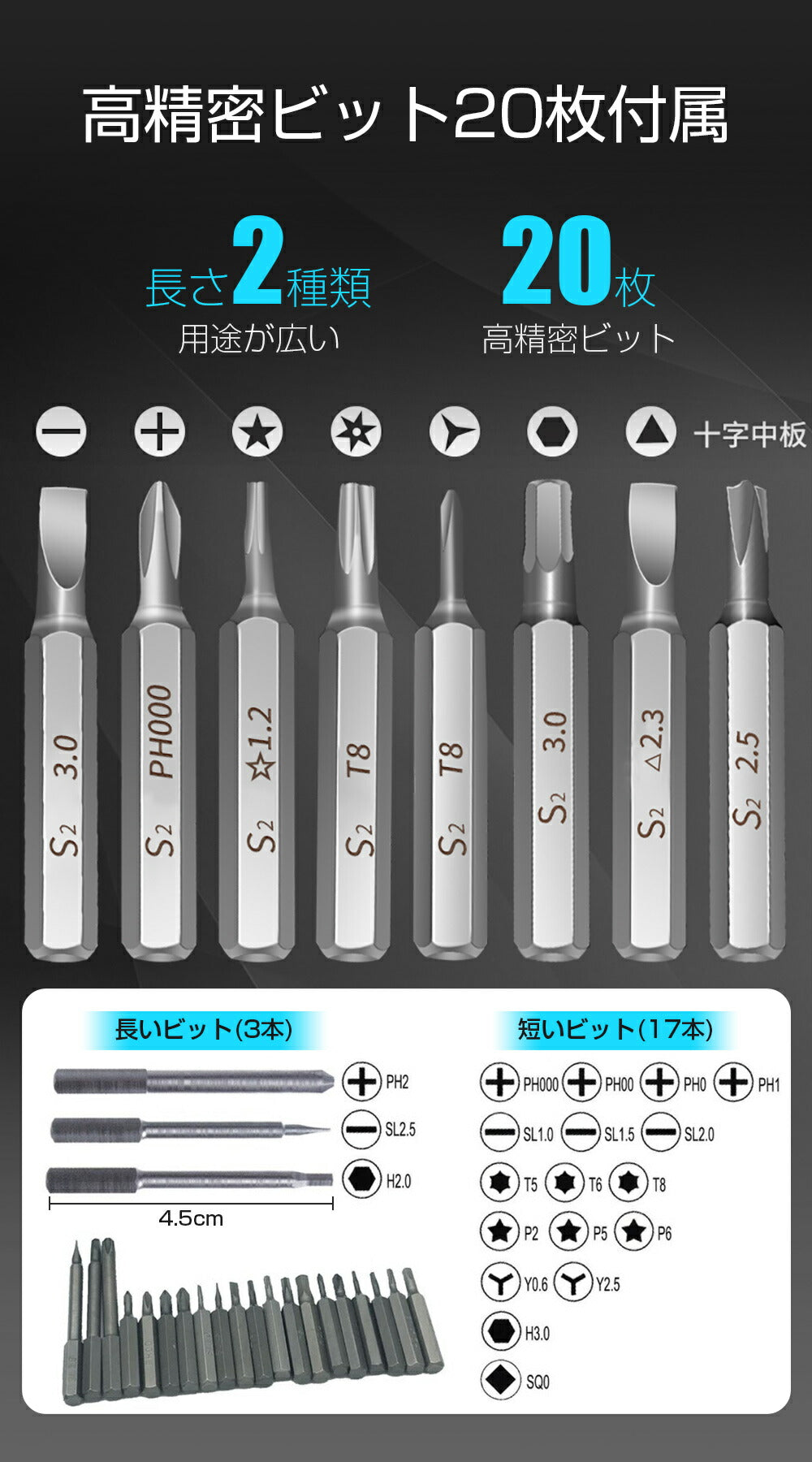 精密ドライバー 電動精密ドライバー 安い 充電式電動ドライバーセット コードレスペン型ドライバー 内蔵バッテリー LEDライト付き ビット付き スマホ iphone修理