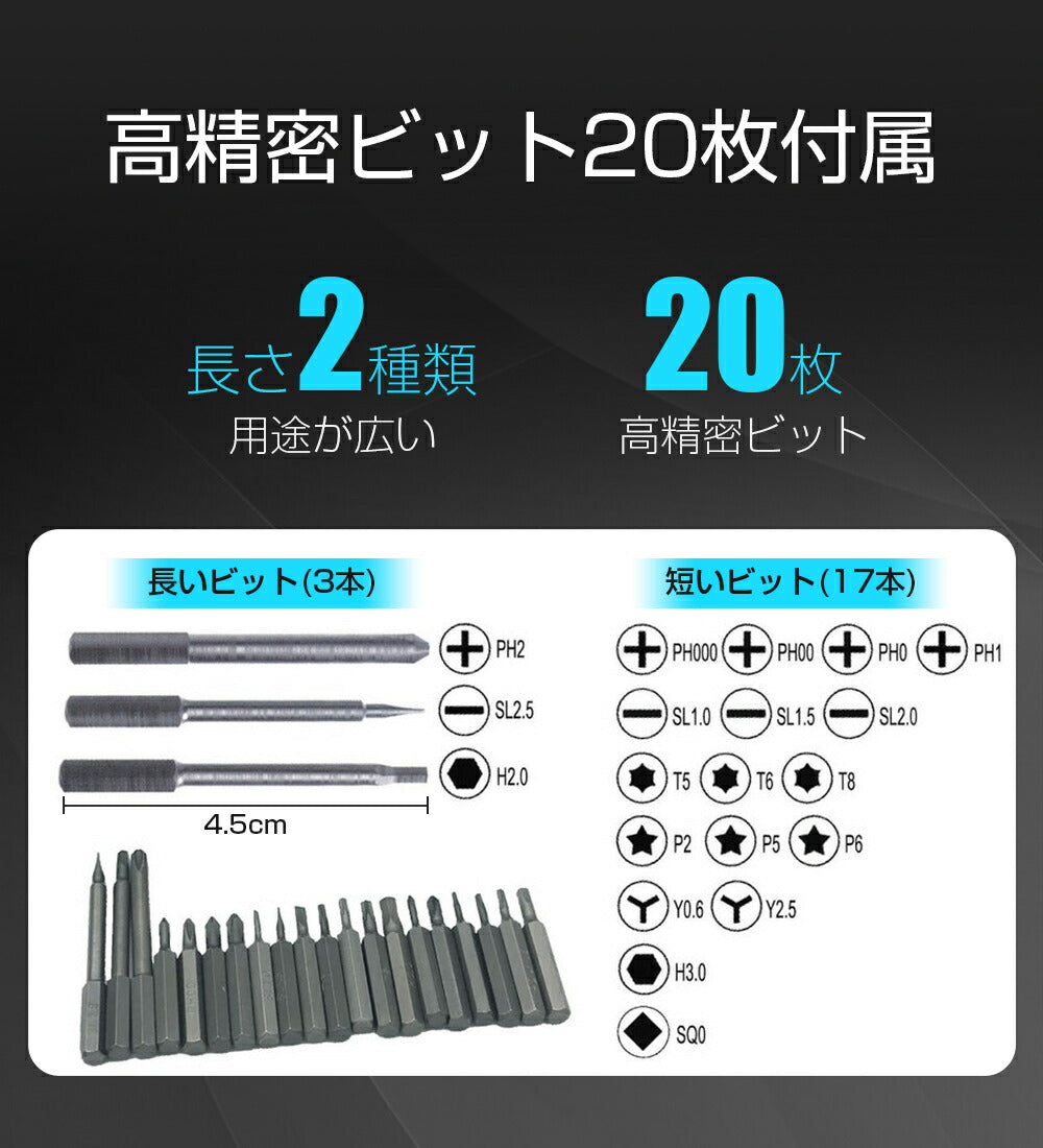 精密ドライバー 電動精密ドライバー 安い 充電式電動ドライバーセット コードレスペン型ドライバー 内蔵バッテリー LEDライト付き ビット付き スマホ iphone修理