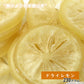 【3人シェア買いでお得】230g  ドライレモン ドライフルーツ