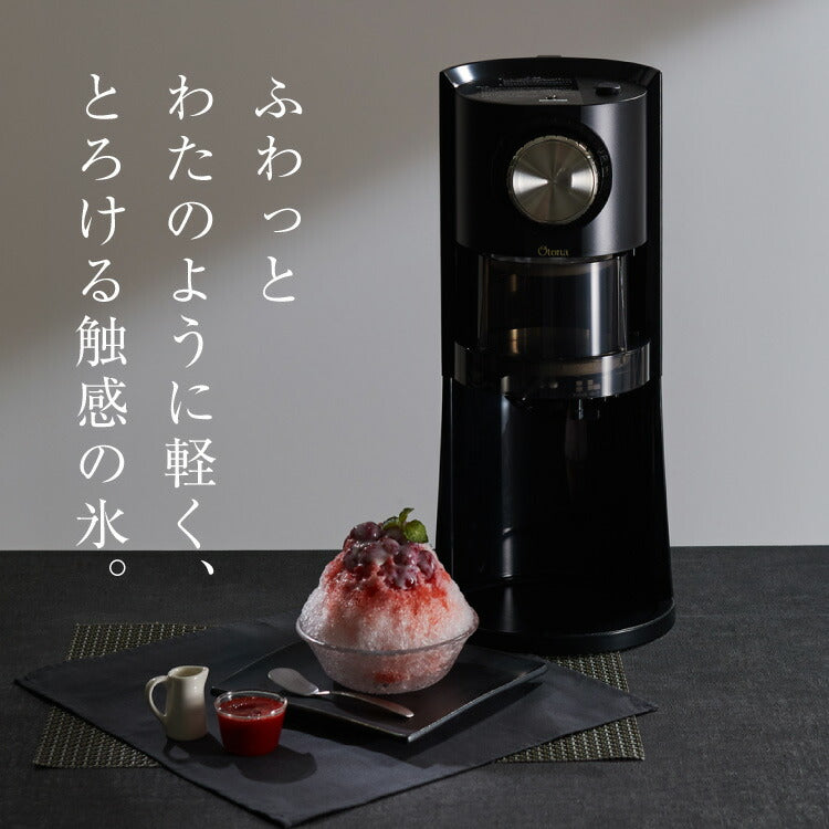 Otona オトナ 電動かき氷器 電動 わた雪 かき氷器 ヒーター機能搭載 製氷カップ2個付き ヒーター機能【送料無料】