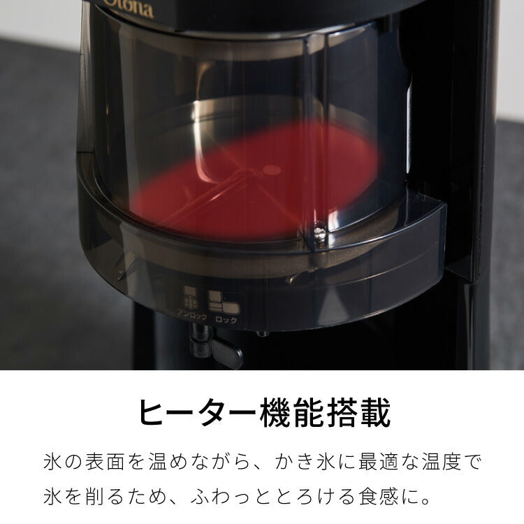 Otona オトナ 電動かき氷器 電動 わた雪 かき氷器 ヒーター機能搭載 製氷カップ2個付き ヒーター機能【送料無料】