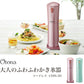 大人のふわふわかき氷器 コードレス 電動かき氷機 大人の氷かき器 コードレスタイプ ハンディタイプ CDIS-20【送料無料】