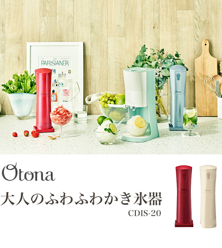 (プラムレッド)大人のふわふわかき氷器 電動かき氷機 大人の氷かき器 DHIS-20