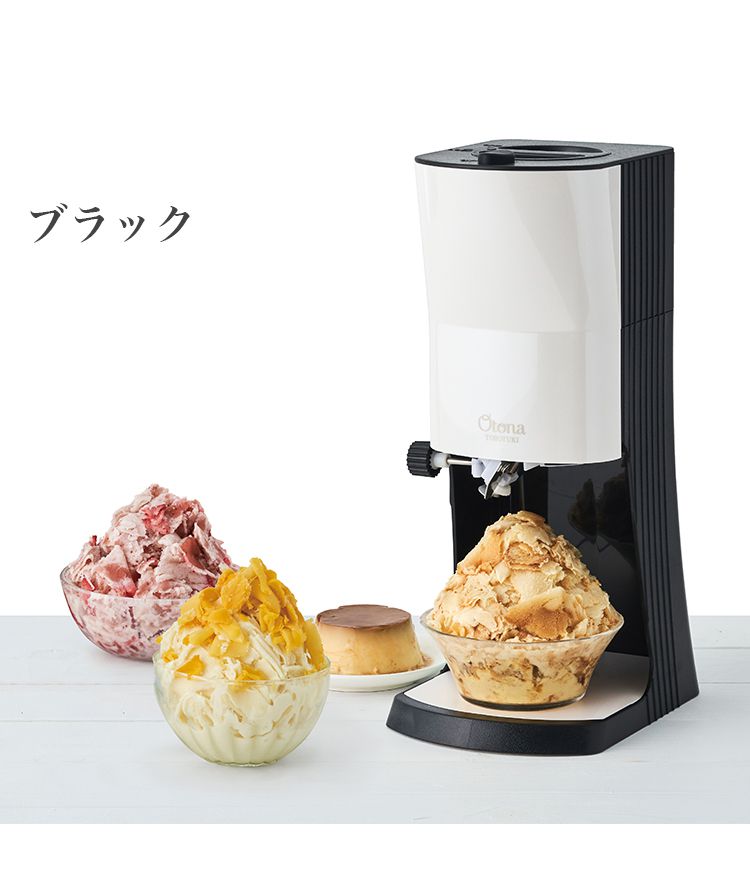 (グリーン)Otona とろ雪 かき氷器 電動かき氷機 ふわふわ かき氷器 レシピ本付き