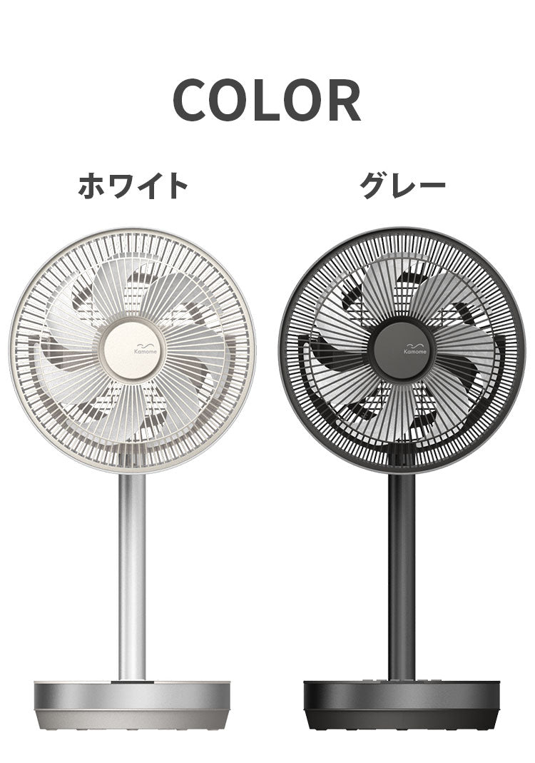 (グレー)Kamomefan カモメファン 扇風機 サーキュレーター Kamome +c move DCモーター DCファン 首振り リモコン付き【送料無料】