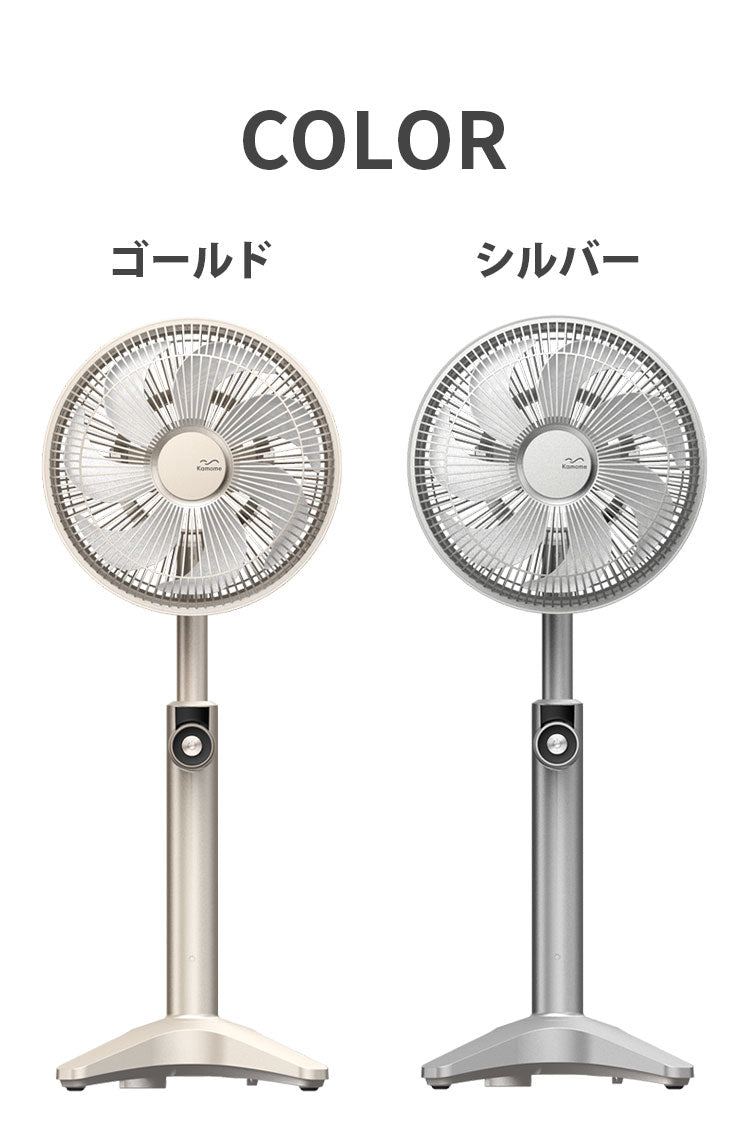 (ゴールド)Kamomefan カモメファン 扇風機 サーキュレーター Kamome +c lite DCモーター DCファン 首振り リモコン付き【送料無料】