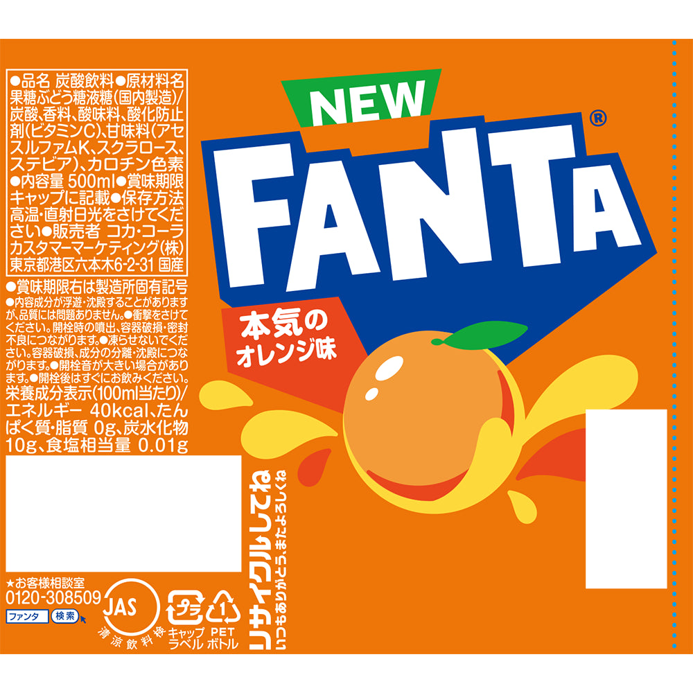 【送料無料】コカコーラ ファンタ オレンジ 500ml×2ケース/48本
