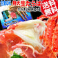 【3人シェア買いでお得】タラバガニ 1kg【無添加】お刺身OK！タラバ カニ 蟹 かに 生食OK ハーフポーションカット済 【特大！5L〜6L】たらば
