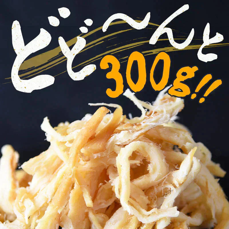 旨味たっぷり！燻製さきいか300g